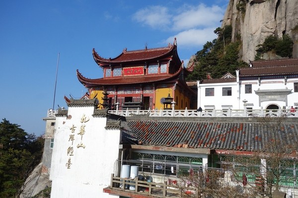 九華山 古拜經台