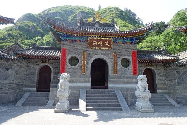 五台山 文殊洞