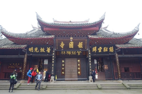 峨嵋山 報國寺